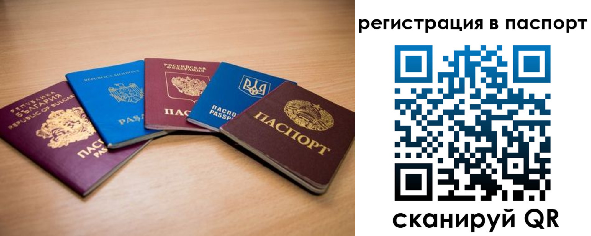 временная регистрация законно в Старой Купавне
