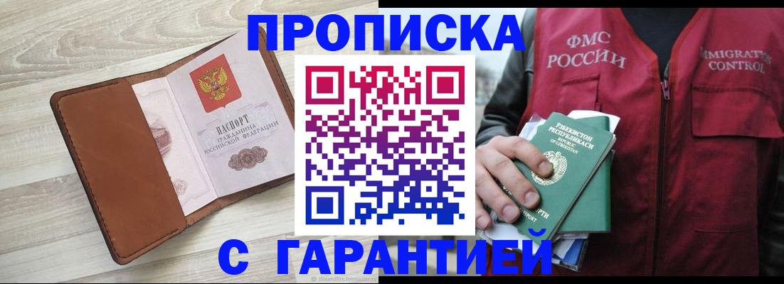 прописка для школы в Старой Купавне