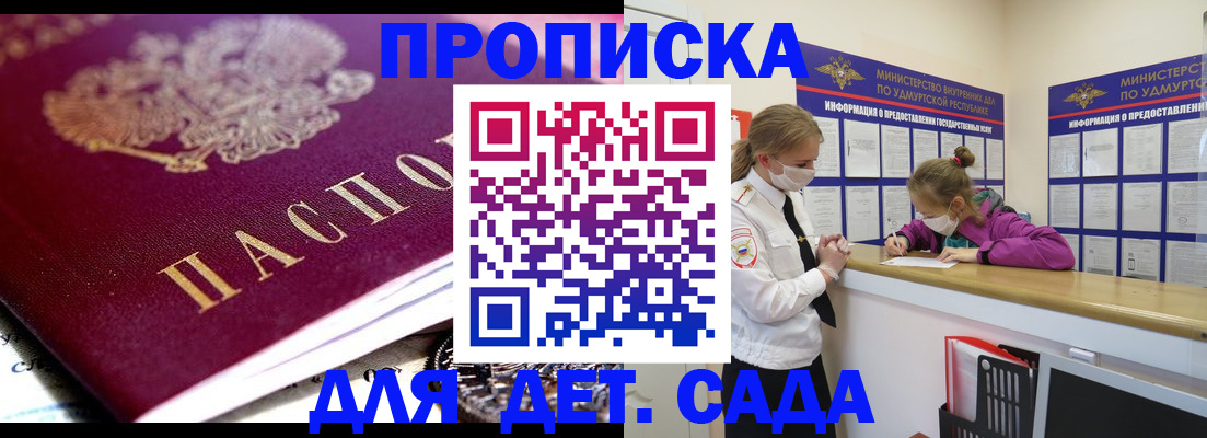 найти адрес прописки в Старой Купавне